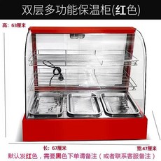 핫바온장고 전기온장고 캐비닛 상업용 보온 업소용, Z. 신형 곡선 3층 3단