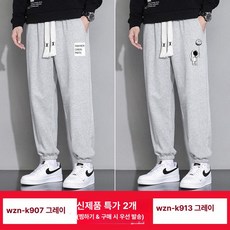 남성 여름 얇은 스트레이트 팬츠 봄가을 캐주얼 운동용, K907 그레이+K913 그레이