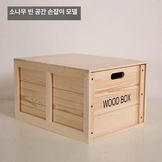 우드박스 공간박스 큐브 수납상자 인테리어 소형 보관함, 대형, 1개, 파인우드