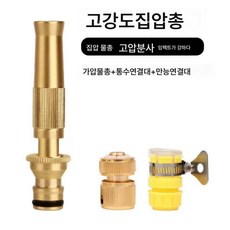 고압 물총 세차신기 물뿌리기 세차공구 고압 스프레이건 자동차용품 가정용 세차 물총, 색깔14