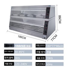 온장고 보온기 튀김 핫바 상품 휴게소 쇼케이스 온열장 0.7m, 180cm 보온 보관함 [대용량], 기본 색상
