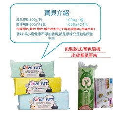 LOVE PET 寵物木屑墊料, 1個