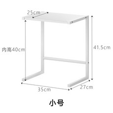 臺灣出貨廚房雙層電飯鍋空氣炸鍋置物架電器小家電臺麵i鍋架分層收納架子廚房用品, 1個, 白色小號