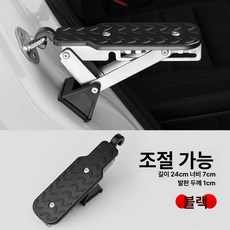 노브몰 자동차 루프랙 발판 세차 캠핑 도어락 걸이형 접이식 사다리, 확장 + 각도조절형 블랙, 기본 차종