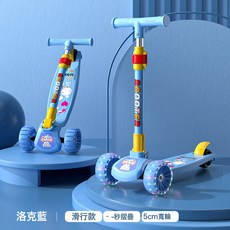 兒童滑板車1-3-6-12歲溜溜車米高三輪男女孩寶寶滑行車禮品, 1個, 海藍色5cm米悍馬輪
