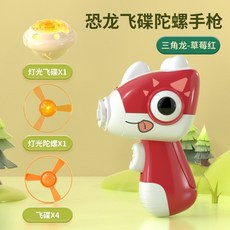 BAWANLONG TOYS 恐龍飛碟陀螺槍 發光陀螺手槍 兒童戶外免電池玩具, 1個, (A)紅色三角龍