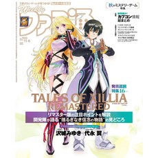 주간 패미통 2025년 11월 6일호 No.1920