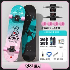 성인용스케이트보드 입문자 4륜 초보 스케이드보드 초급, 1개, 양면 스트리트 [멋진 작은 토끼]