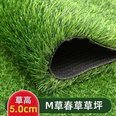 야외 인조잔디 롤 발코니 베란다 테라스 풋살 매트, 1개, AC. 50mm M 잔디 노화방지