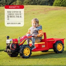 경운기 장난감 전동 트랙터 완구 전동카 운전가능 전기 미니, 기본구성, 1개, 레드 1단계 12V 초대형 가죽 시트