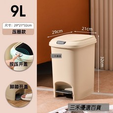 BB優選 腳踏按壓雙開垃圾桶 靜音開合 高顏值, 按壓腳踏雙開垃圾桶 9L