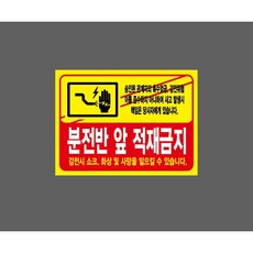 미끄럼틀 화상주의 7888505065 13510 산업 표시 안전, 1개, 자석스티커