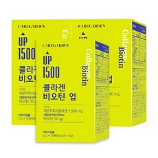 小分子膠原蛋白粉隨身包 1500mg, 3盒, 60g