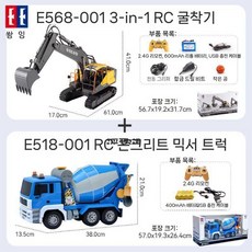 볼보포크레인 무선 굴삭기 험머드릴 RC 조종, 이중 전동 패키지, 5. 볼보 굴착기+믹서트럭 세트