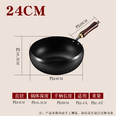 新款傳統古法家用大肚鍋燉鍋不粘湯鍋電磁爐無塗層光面鐵鍋24CM, 1個, 24單鍋【古法光面大肚鍋】:如圖, 1cm