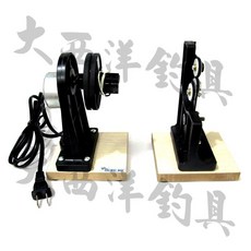 大西洋釣具 慢速烘乾機 上漆纏線機 釣竿DIY