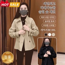[브랜드 상품]패셔너블한 슬림핏 숏 M-3XL 재킷 여성 트렌치코트 슬림핏 숏 벨티드 코트 자켓 여성미디 트렌치코트 루즈핏 재킷