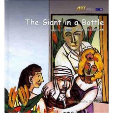 [이퓨쳐] THE GIANT IN A BOTTLE (with QR) [양장] (ART CLASSIC STORIES) [따뜻한책방]