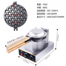 營業用 110V 雞蛋糕機 雞蛋仔機 港式蛋仔機 鬆餅機 電熱恆溫, [110V]雞蛋仔機