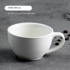 알렉스 데미타세잔 세트 에스프레소잔 샷잔 미니커피잔 콘파냐 티 찻잔 홈카페 80ml, 1개, 카푸치노컵 300ml 단일컵