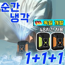 [독일 업그레이드] 휴대용 쿨링 허리 선풍기 태풍기 무선 냉각 선풍기 허리걸이 에어컨 캠핑 공사 등산 야외 현장용, 3개, 오렌지