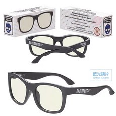 Babiators 兒童抗藍光眼鏡 護眼眼鏡