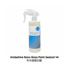 Artdeshine Nano Gloss Paint Sealant V4 奈米噴霧封體蠟, 1個