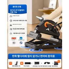누워서타는 자전거 재활운동 요양원 좌식 근력 사이클 저속 홈트레이닝 지지대 재활 헬스 피티, 좌식 누운자세 겸용 모델 한쪽 전체 보호 장비, 기본 모델명/품번