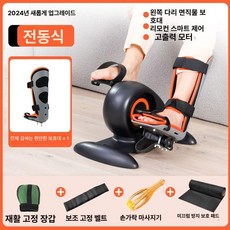 누워서 재활자전거 마비 환자 상세페이지 실내용, 업그레이드된기계좌측다리전체보호장비, 기본 모델명/품번