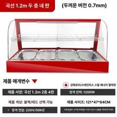 온장고 튀김 치킨 휴게소 붕어빵 런치케이스 보온고 핫도그 미니 진열대 편의점, 곡선 1.2m 2칸 4트레이 레드, 기본 색상