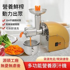 304不鏽鋼 商用家用原汁機 榨汁機 渣汁分離, 銀色 美規110v