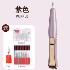 電動美甲打磨機 行動式充電修甲工具, XH - 002美甲器（紫色 + 中文）