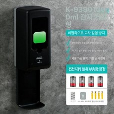 비접촉 자동 손소독기 손세정기 소독기, 9390 블랙 분무 트레이 포함, 기본 색상