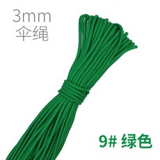 桃園熱賣 傘繩 3mm傘繩 DIY多功能傘繩 手鍊編織掛墜配件 編織繩 傘繩 鑰匙扣材料 帳篷繩 露營繩 手工編織材, 3mm—9#綠色 30米, 1個
