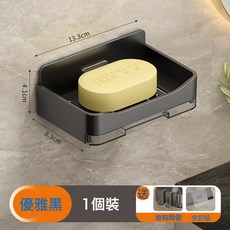 DFMEI 肥皂盒香皂盒壁掛式免打孔肥皂衛生間雙層瀝水家用浴室香皂置物架, 1個, 黑色:如圖