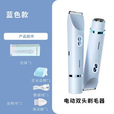 双头剃毛器新款电动脱毛仪女士刮毛私处剃阴器私密阴毛脱毛器跨境, 一個, 0236L蓝色【英文包装】