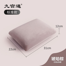 九宮通 頸枕, 琥珀棕標準款, 12cm