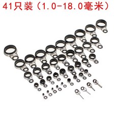 好貨下殺 導環導眼套裝，適用於各種釣竿，輕鬆更換導線環配件, 41只裝