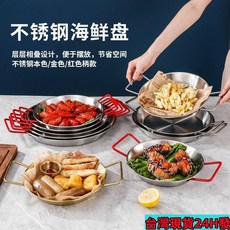 臺灣出貨 鉚釘加固 不銹鋼海鮮盤 蔔蔔貝 西班牙海鮮鍋 小龍蝦盤 韓式炸鷄盤 盤幹鍋, 金色拉絲款【帶柄】,外徑19公分【不鏽鋼龍蝦盤】, 1個