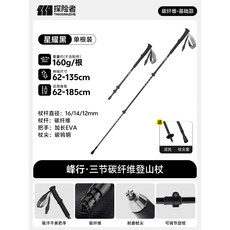 碳纖維登山杖 專業戶外手杖 碳素伸縮棍 爬山拐杖 徒步裝備 兒童可用, 1個, 星耀黑-伸縮款