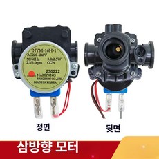 3방향 조향 밸브 보일러 삼방밸브 분배기 호환용, 린나이호환 (표준형)