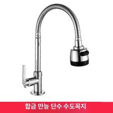 폭포 수전 싱크대 주방 교체 가로단수형 셀프 헤드 고급 낮은 와이드, 합금 냉수, 기본 색상