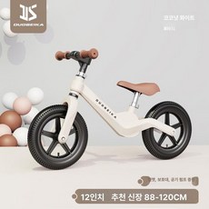 MONI 밸런스바이크 페달 없는 유아자전거 밸런스, 12인치공기주입헬멧보포대펌프포함2-6세/화이트, 1개, 1cm