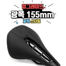EC90 안장 와이드 광폭 파워 국민안장 안장통 MTB 하이브리드 로드 미니벨로 호환가능, 500개, 검정