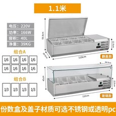 탁상용 토핑냉장고 샐러드 셀프바 테이블 클램쉘 스틸 피자 뷔페 타입 스테인레스, U01KSF56ND9V6HMK924CSV2Z9J-005, E. 1.1m