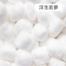 倉鼠棉球 保暖脫脂棉 100粒 倉鼠墊料, 1個, 浮生若夢30g