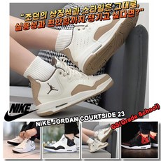 [국내매장판] 나이키 에어 조던 1 코트사이드 23 주니어 여성 패션 스니커즈 데일리화 농구화 운동화 신발