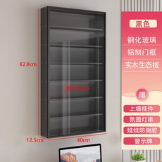 벽걸이 피규어 장식장 전시장 미니어처 쇼케이스 투명 가챠, E. 7단 힌지 도어 40cm 검정