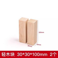 可開統編 輕木塊 巴爾沙木料 兒童手工DIY 木雕木偶製作材料 軟木方塊, 3*3*10cm（2塊裝）, 1個