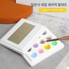 파레트 미술 미니 수체화 팔레트 도자기, 원형 도자기 팔레트 1개